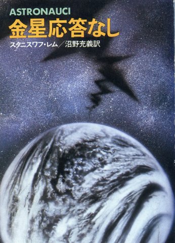 phoca_thumb_l_Hayakawa_1981.jpg
